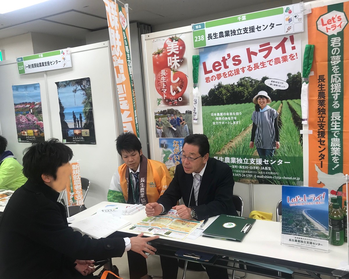 就農相談、第１号様‼ありがとうございます‼